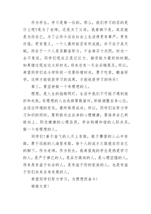 开学表彰大会副校长讲话稿.docx