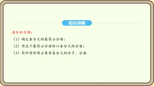 人教版数学八年级上册 15.1 分式 课件（共33张PPT）