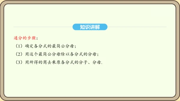 人教版数学八年级上册 15.1 分式 课件（共33张PPT）