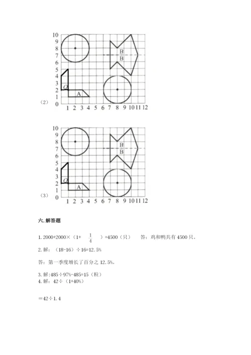 2022六年级上册数学期末测试卷【夺分金卷】.docx