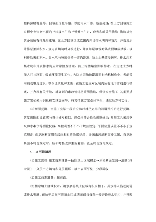 土方工程方案.docx