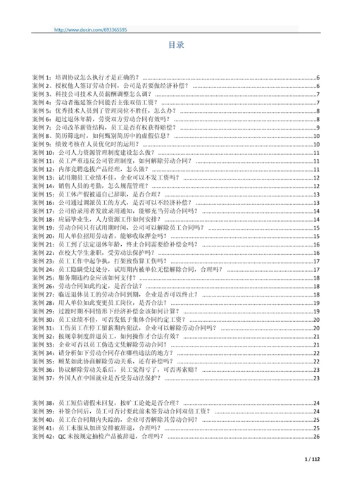 HR实例解决方案.docx