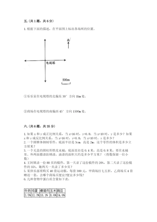 浙教版数学小升初模拟试卷精品（易错题）.docx