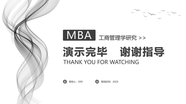毕业答辩黑白配色毕业论文开题报告通用PPT模版