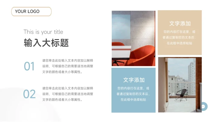 蓝色极简创意商业项目计划书PPT模板