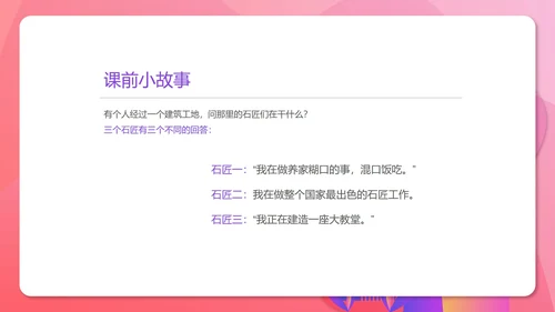 粉色扁平风管理目标培训能力PPT模板