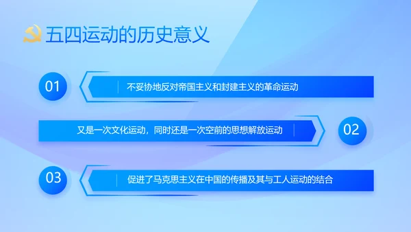 蓝色大气党风廉政建设工作总结PPT