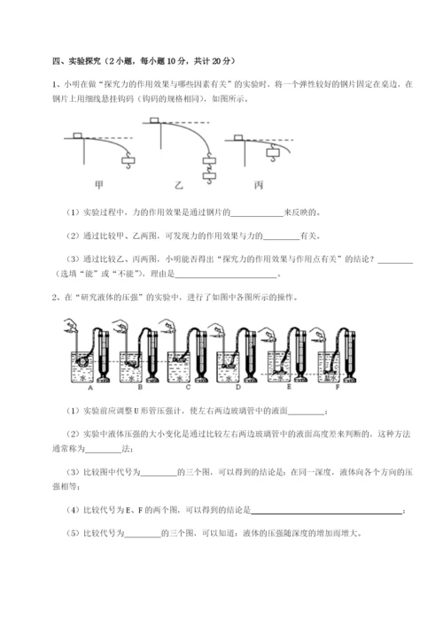 滚动提升练习湖南长沙市铁路一中物理八年级下册期末考试专项测试试题（详解）.docx