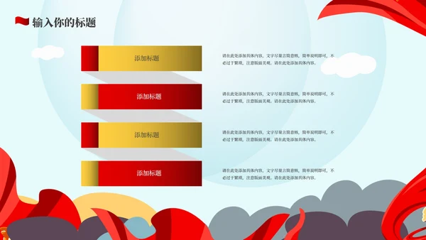 卡通风爱国学生演讲PPT模板