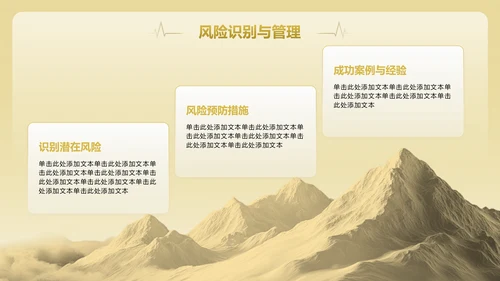 黄色商务风通用行业年终总结PPT模板