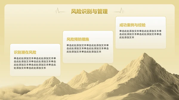黄色商务风通用行业年终总结PPT模板
