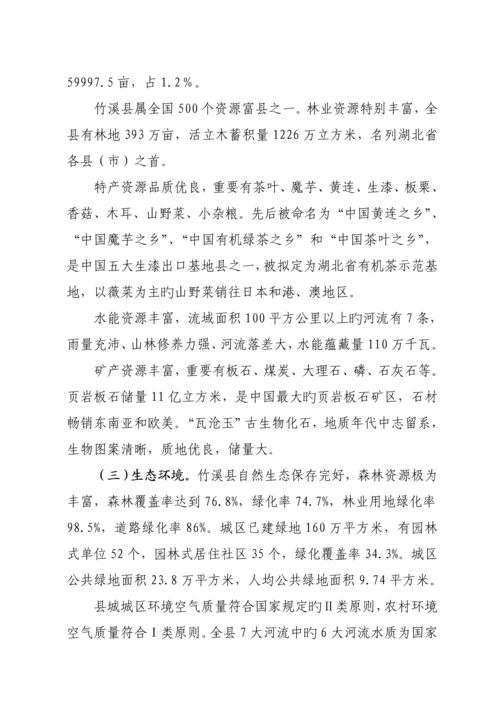 县低碳试点工作实施专题方案.docx