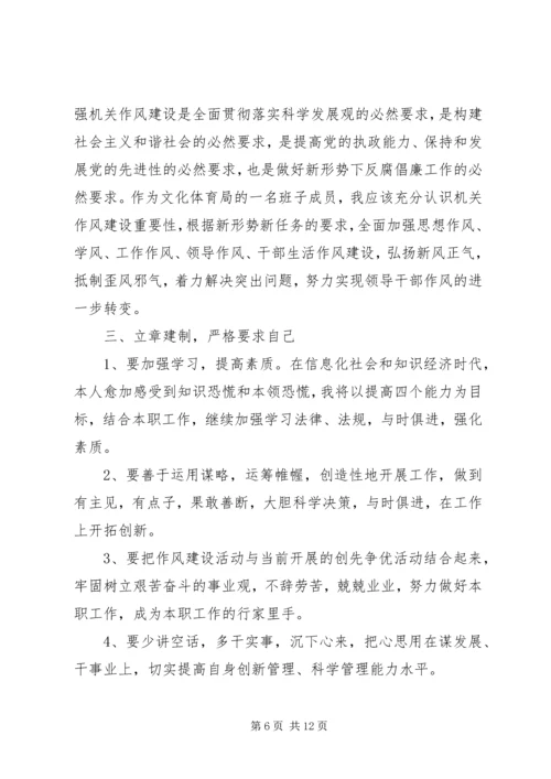 部队强党性守纪律剖析范文.docx