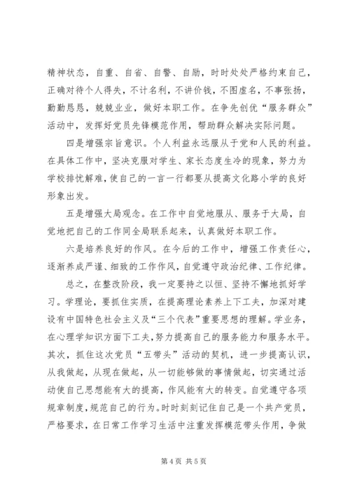 创先争优致辞稿.docx