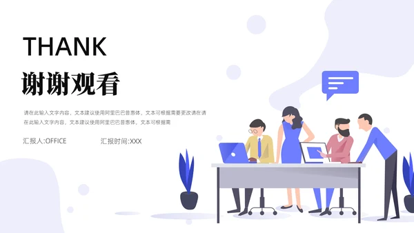 互联网企业轻快风格的年中总结汇报通用PPT
