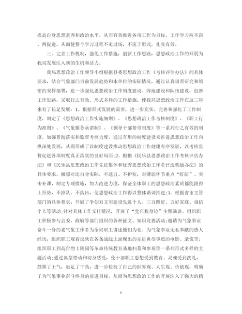 精编之思想政治鉴定材料模板.docx