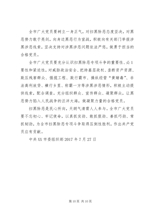 省委书记栗战书新年致全省共产党员的一封信[合集].docx