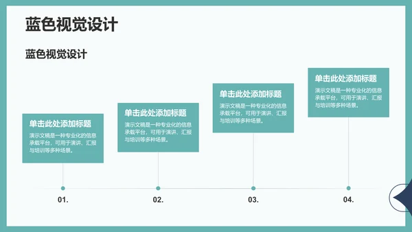 绿色扁平风演讲展示PPT模板