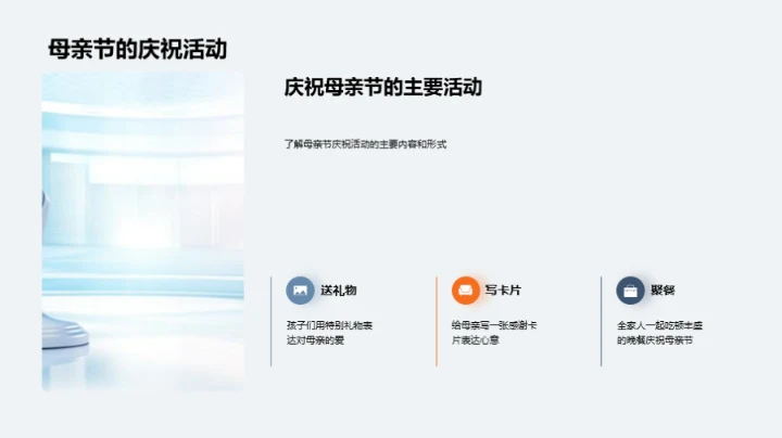 新媒体下的母亲节创新营销