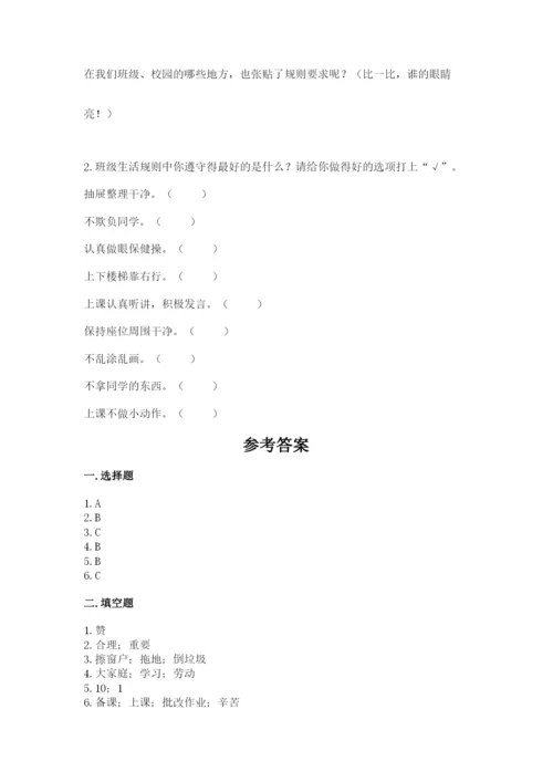 部编版二年级上册道德与法治期中测试卷及完整答案1套.docx