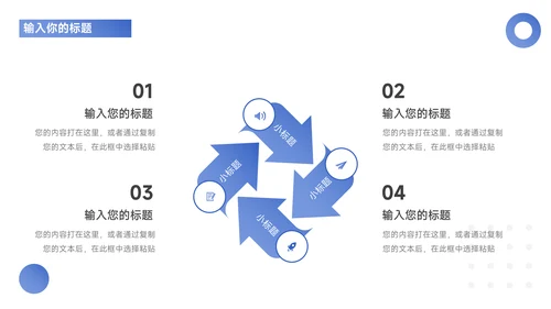 蓝色欧美建筑商务公司宣传策划PPT模板