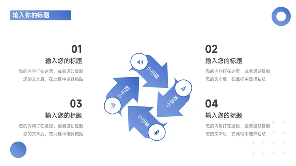 蓝色欧美建筑商务公司宣传策划PPT模板