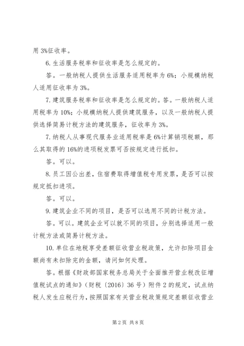 保险代理业纳税.docx