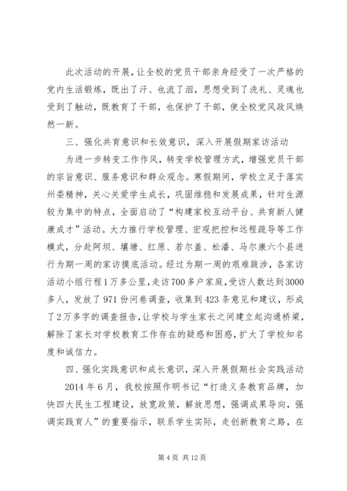 学校特色工作汇报 (2).docx