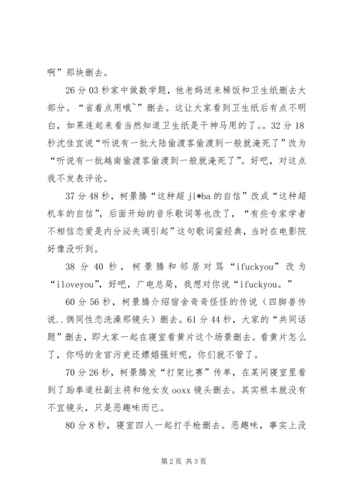 合作社20XX年汇报(未删减) (3).docx