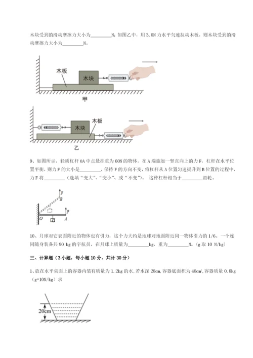 强化训练重庆市江津田家炳中学物理八年级下册期末考试达标测试练习题（含答案详解）.docx