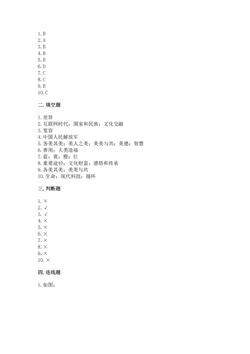 最新六年级下册道德与法治期末测试卷及参考答案（巩固）.docx