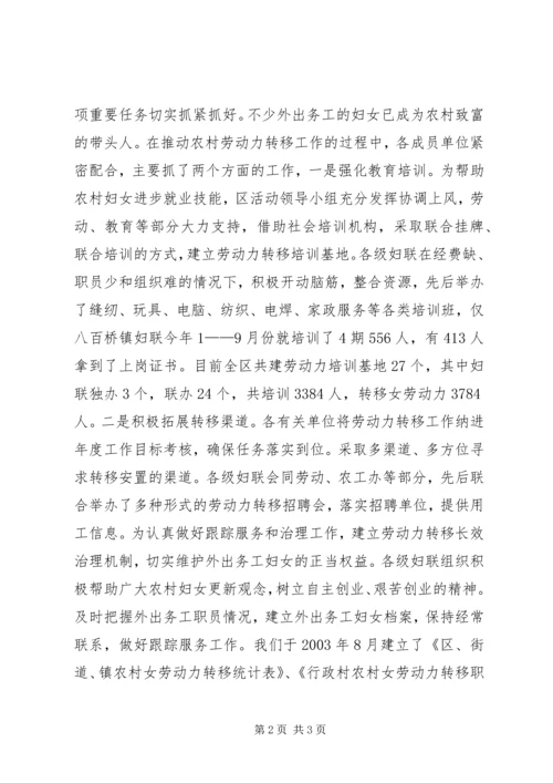双学双比活动情况报告[小编整理] (2).docx
