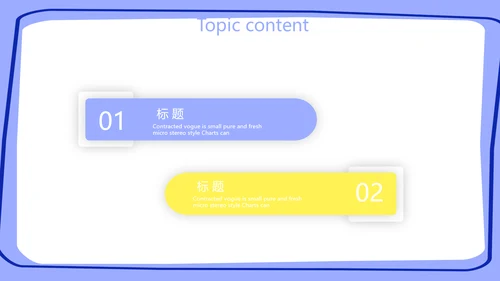 卡通可爱小黄鸡个人简历自我介绍动态PPT模板
