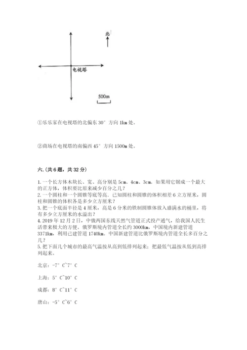 四川省【小升初】2023年小升初数学试卷（夺冠系列）.docx