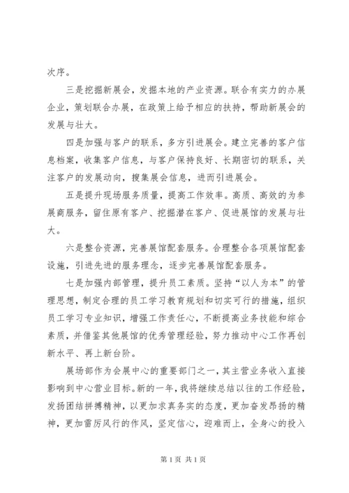 领导干部个人年终述职报告 (3).docx