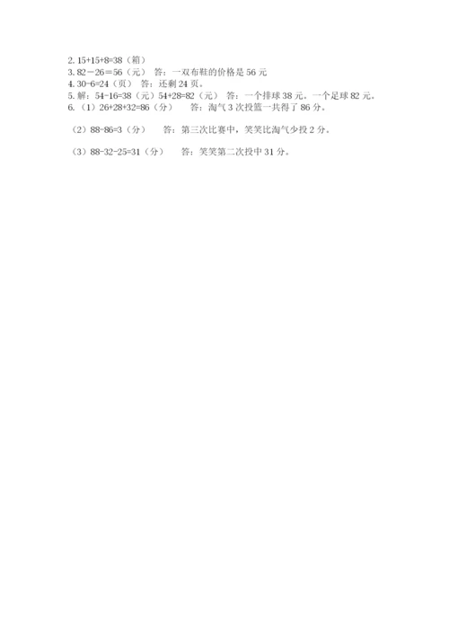 小学二年级上册数学期中测试卷【易错题】.docx