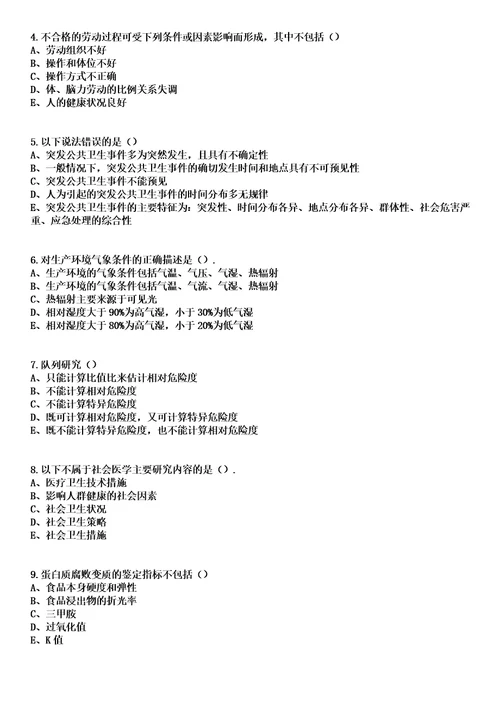 2023年04月2023山东临沂市临沭县部分医疗卫生事业单位招聘卫生类岗位人员123人笔试上岸历年高频考卷答案解析