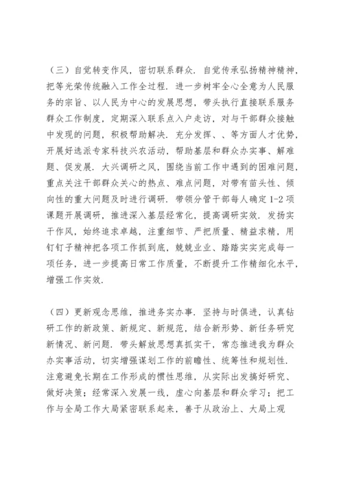 副局长五个方面专题民主生活会个人对照检查材料.docx