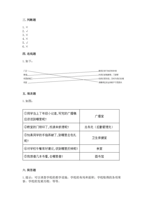 部编版三年级上册道德与法治期中测试卷含答案（b卷）.docx