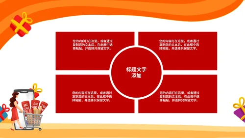 黄色扁平风电商购物双十二活动方案PPT模板