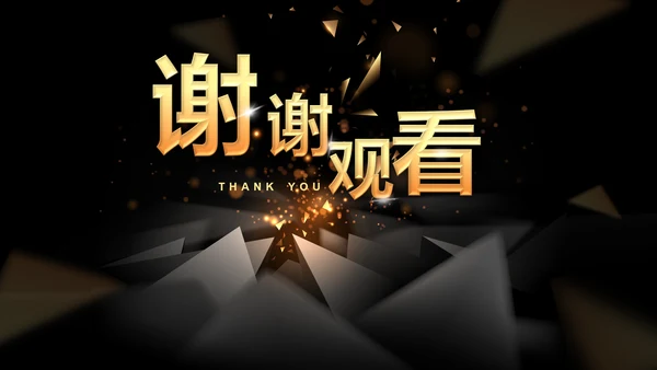 黑色奢华再战吧哥哥姐姐PPT