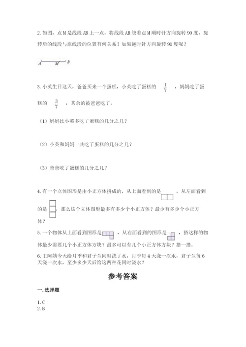 人教版五年级下册数学期末测试卷含解析答案.docx