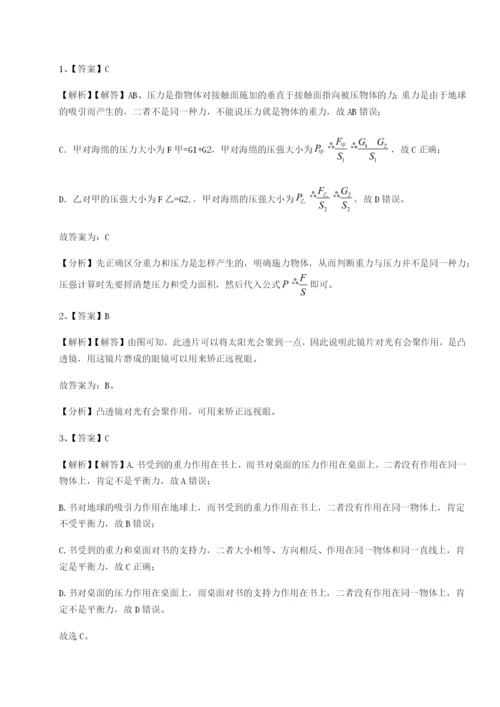 基础强化河南开封市金明中学物理八年级下册期末考试综合训练试卷（含答案详解）.docx