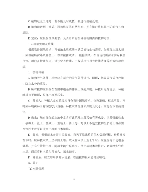 精编之园林施工计划书范文3篇.docx