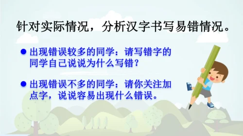 统编版语文四年级上册 第八单元 语文园地八     课件
