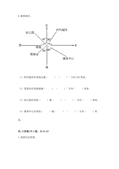 六年级上册数学期末测试卷含答案【考试直接用】.docx