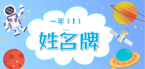 姓名牌姓名贴
