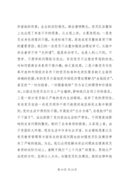在年度集团工作会议上的讲话.docx