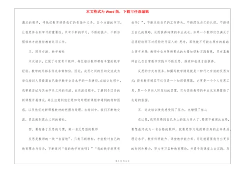 教师素养培训学习工作总结.docx