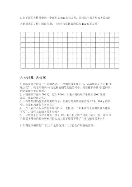 青岛版六年级数学下学期期末测试题含答案（典型题）.docx